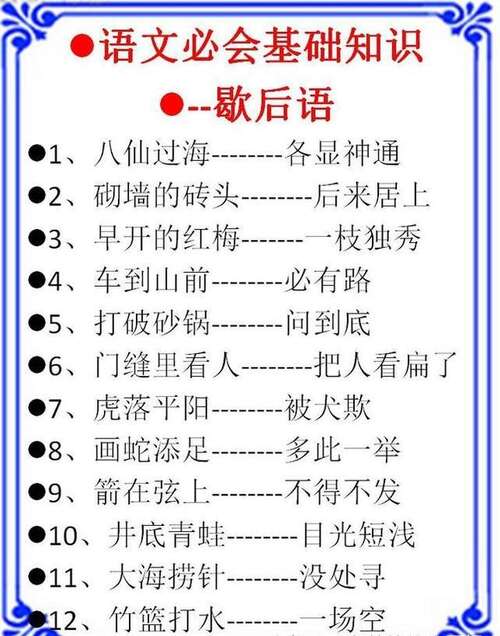 常见寓言