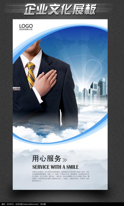服务口号