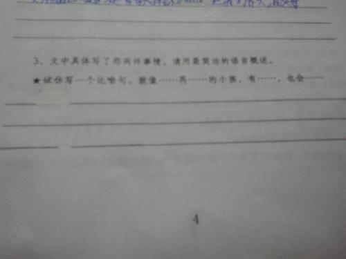 写春天的隐喻