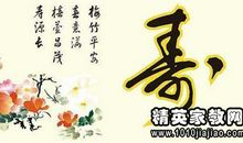 生日老人祝福语