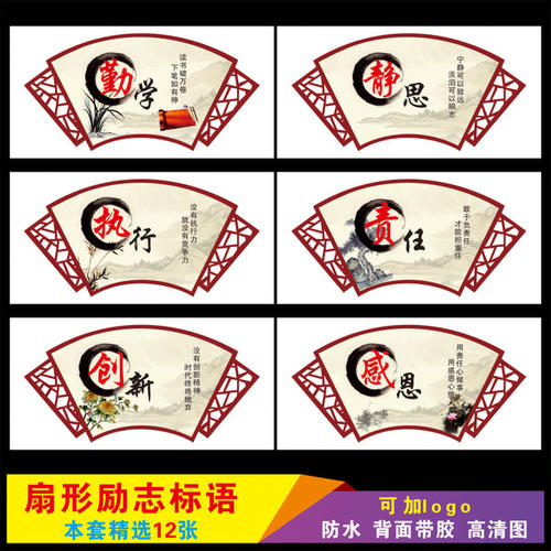 小学校园文化宣传口号