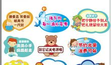 学校文明礼仪标语