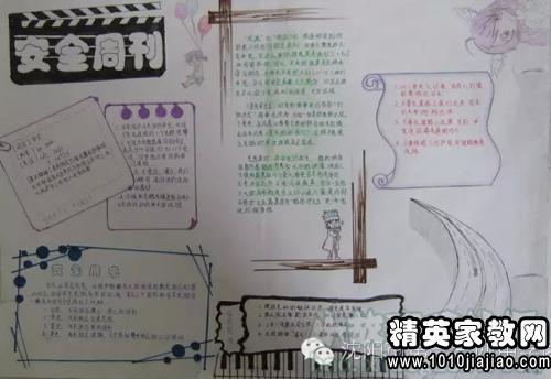 校园安全行情