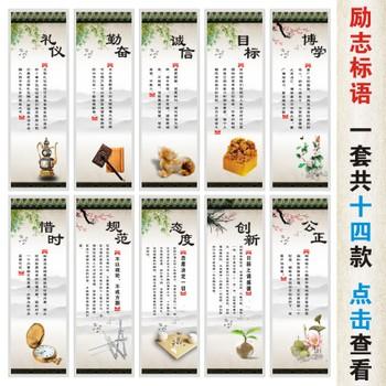 学校领导办公室的口号