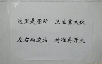 厕所过敏