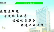 精神文明建设标语