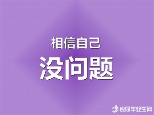 改变职场座右铭