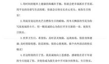 给婆婆生日祝福语