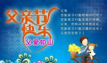 父亲节2020年祝福语