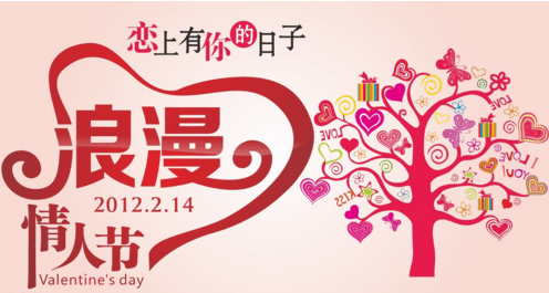 恋人在2019年的永恒祝福