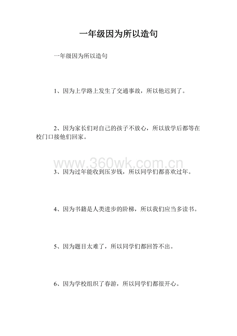 一年级
