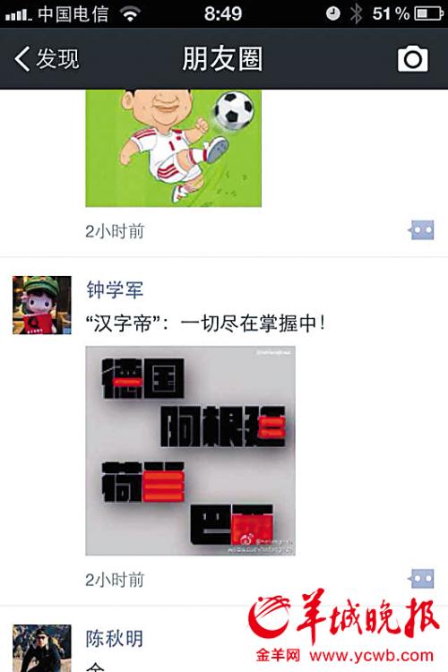 微信时刻谈心碎