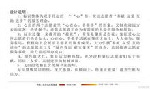 志愿者宣传口号