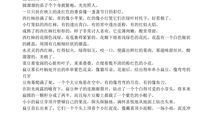 描写雷的比喻句