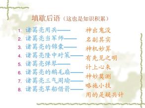 用三个王国的名字寓言
