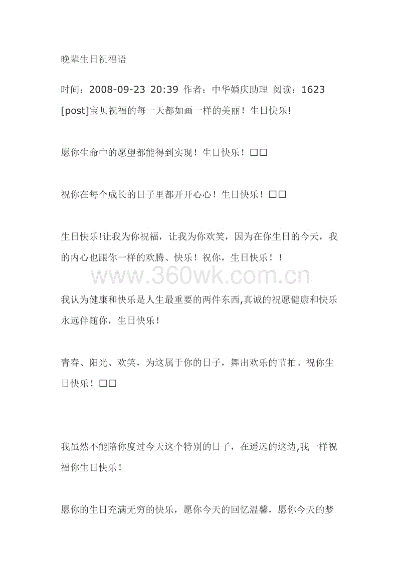 老师的祝福