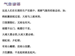 关于传统文化的寓言词