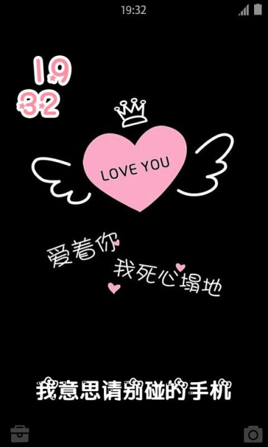 浪漫的爱