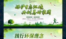 节能减排环保标语