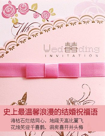 婚礼问候有内涵