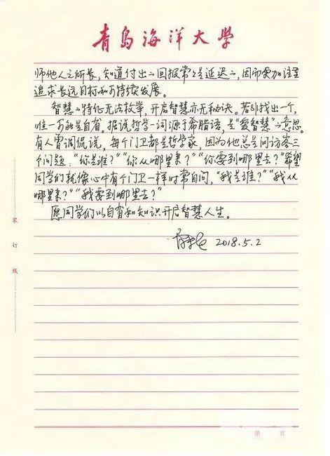硕士毕业问候