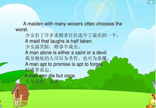 毅力英语谚语