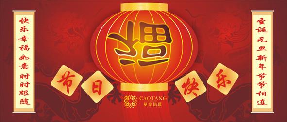 父母新年祝福