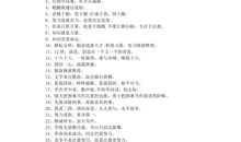 高考班级口号霸气押韵