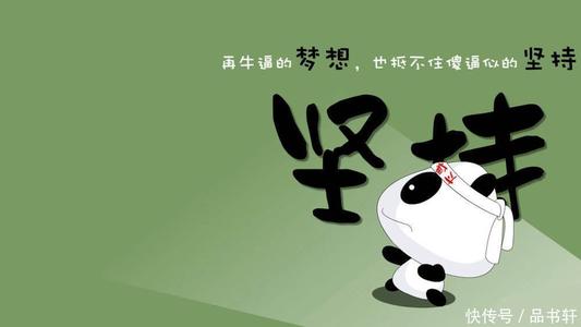 相信自己的励志句子
