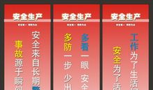 安全消费标语