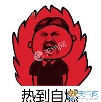 这么热谈