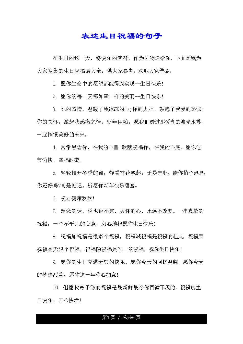 真诚