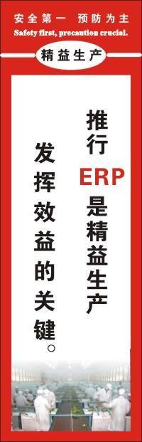 精益标语