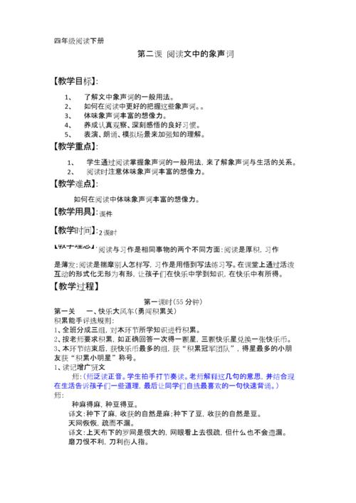校园隐喻句