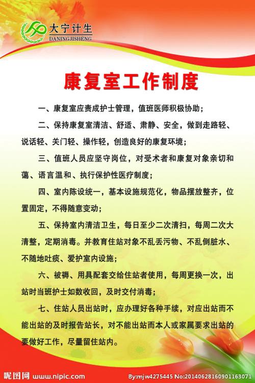 残疾人口号