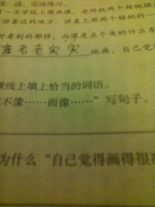 就像用一句话