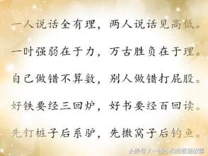铁公鸡寓言