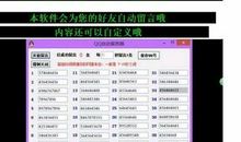 让别人发的整人说说