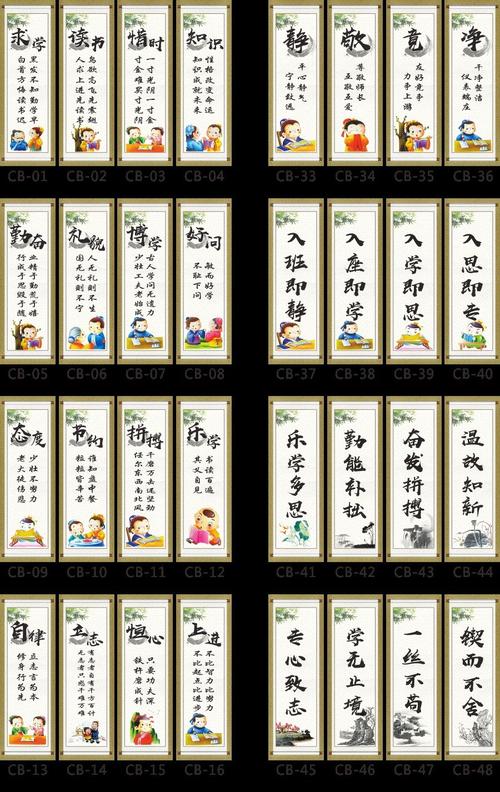 学校文化口号