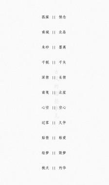 爱诗网名
