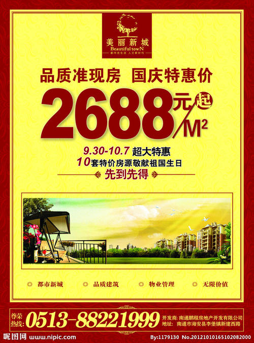 手机促销口号