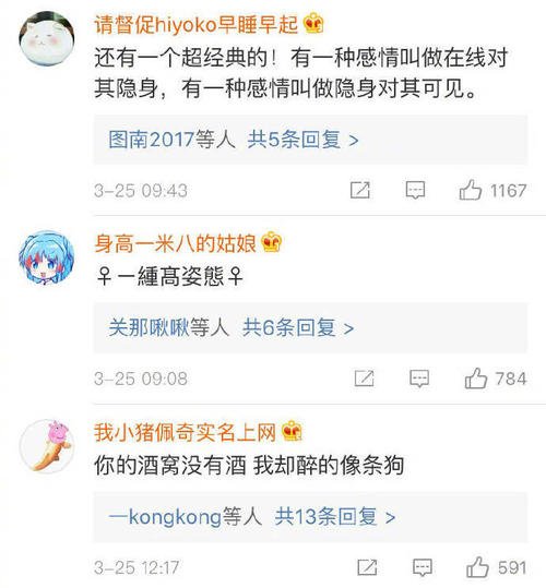 2019QQ空间个性签名