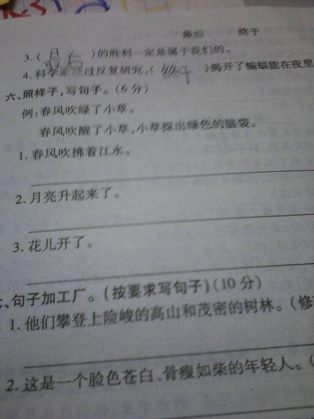 拟人化的句子