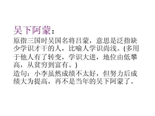 句子中的意思