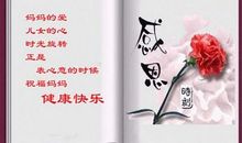 老母亲生日祝福语