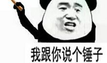 形容男人霸气的成语