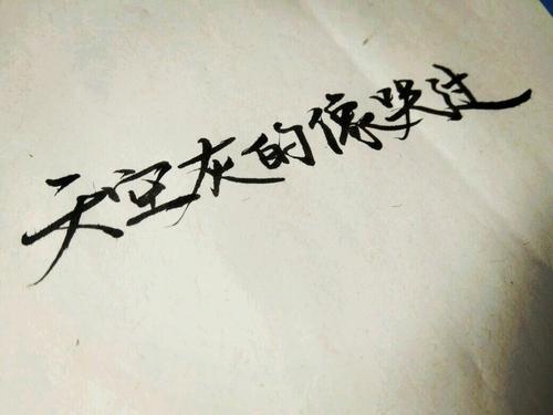 美丽的短句，八个字符