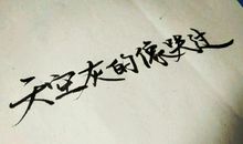 唯美短句八个字古风