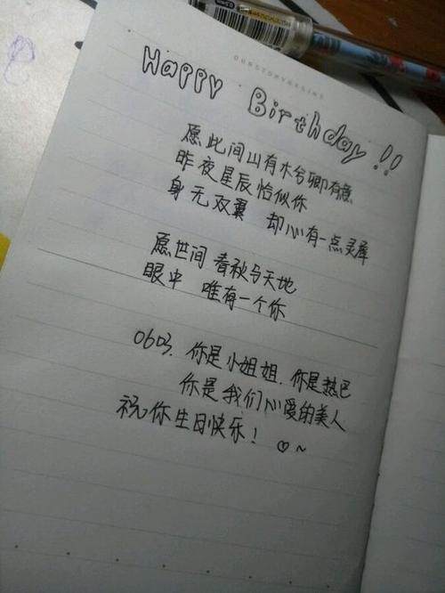 妹妹的祝福