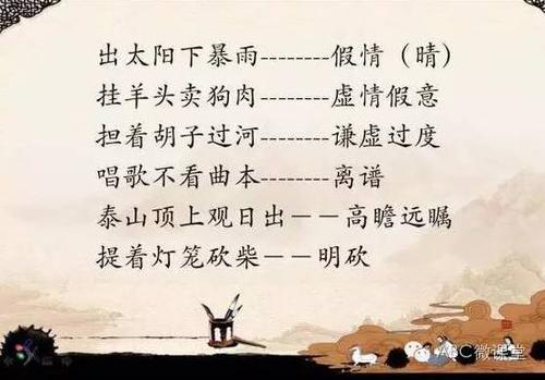 寓言语言